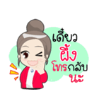 Phung naja！（個別スタンプ：11）