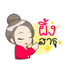 Phung naja！（個別スタンプ：17）