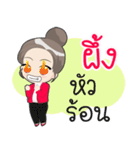 Phung naja！（個別スタンプ：27）