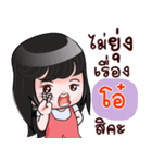 O+ HAHAHA（個別スタンプ：14）