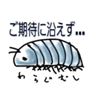 A sow bug wants to be a pill bug（個別スタンプ：1）