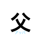 シンプルなスタンプ（父、母）（個別スタンプ：9）