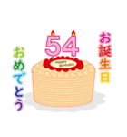 51歳から90歳までお誕生日を年齢別に祝える（個別スタンプ：4）