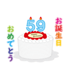 51歳から90歳までお誕生日を年齢別に祝える（個別スタンプ：9）