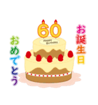 51歳から90歳までお誕生日を年齢別に祝える（個別スタンプ：10）