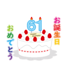 51歳から90歳までお誕生日を年齢別に祝える（個別スタンプ：11）