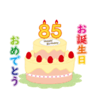 51歳から90歳までお誕生日を年齢別に祝える（個別スタンプ：35）