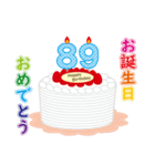 51歳から90歳までお誕生日を年齢別に祝える（個別スタンプ：39）