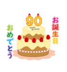 51歳から90歳までお誕生日を年齢別に祝える（個別スタンプ：40）