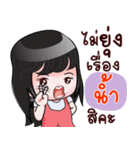 NAHM HAHAHA（個別スタンプ：14）