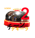 S.CREWスタンプ（個別スタンプ：9）