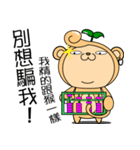 The Bean sprouts Monkeys Episode.1（個別スタンプ：7）