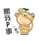 The Bean sprouts Monkeys Episode.1（個別スタンプ：12）
