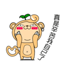 The Bean sprouts Monkeys Episode.1（個別スタンプ：14）