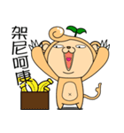 The Bean sprouts Monkeys Episode.1（個別スタンプ：27）