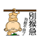 The Bean sprouts Monkeys Episode.1（個別スタンプ：35）