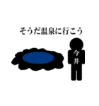 今井さんに捧げるスタンプ（個別スタンプ：40）