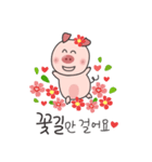 Sweet and lovely, funny pig Alex.KOREAN（個別スタンプ：2）