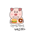 Sweet and lovely, funny pig Alex.KOREAN（個別スタンプ：15）