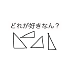 三角定規の角が好きな人のためのスタンプ（個別スタンプ：8）