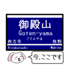 京阪 京都-大阪本線 宇治線 今この駅だよ！（個別スタンプ：1）