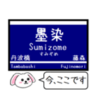 京阪 京都-大阪本線 宇治線 今この駅だよ！（個別スタンプ：10）