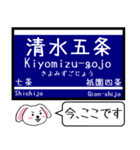 京阪 京都-大阪本線 宇治線 今この駅だよ！（個別スタンプ：17）