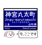 京阪 京都-大阪本線 宇治線 今この駅だよ！（個別スタンプ：20）