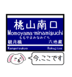 京阪 京都-大阪本線 宇治線 今この駅だよ！（個別スタンプ：23）