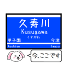 阪神本線 神戸高速線 今この駅だよ！（個別スタンプ：2）