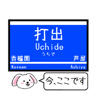 阪神本線 神戸高速線 今この駅だよ！（個別スタンプ：6）