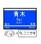 阪神本線 神戸高速線 今この駅だよ！（個別スタンプ：9）