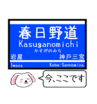 阪神本線 神戸高速線 今この駅だよ！（個別スタンプ：18）