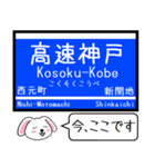 阪神本線 神戸高速線 今この駅だよ！（個別スタンプ：22）