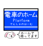 阪神本線 神戸高速線 今この駅だよ！（個別スタンプ：30）