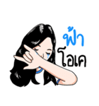 Hi, My name is Fah（個別スタンプ：7）