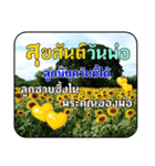 Greeting cards (Thai language)（個別スタンプ：10）