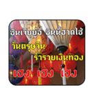 Greeting cards (Thai language)（個別スタンプ：13）