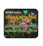 Greeting cards (Thai language)（個別スタンプ：19）