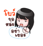 BOW HAHAHA（個別スタンプ：10）