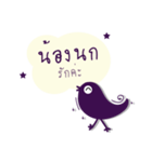 My Name is Nong Nok（個別スタンプ：8）