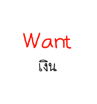 Want(v.)（個別スタンプ：2）