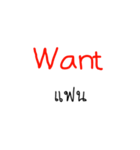 Want(v.)（個別スタンプ：3）