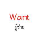 Want(v.)（個別スタンプ：4）