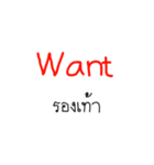 Want(v.)（個別スタンプ：6）