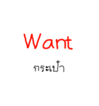 Want(v.)（個別スタンプ：7）