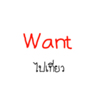 Want(v.)（個別スタンプ：8）