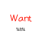 Want(v.)（個別スタンプ：9）