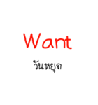 Want(v.)（個別スタンプ：10）