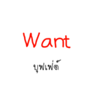 Want(v.)（個別スタンプ：11）